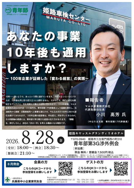 講演者の画像