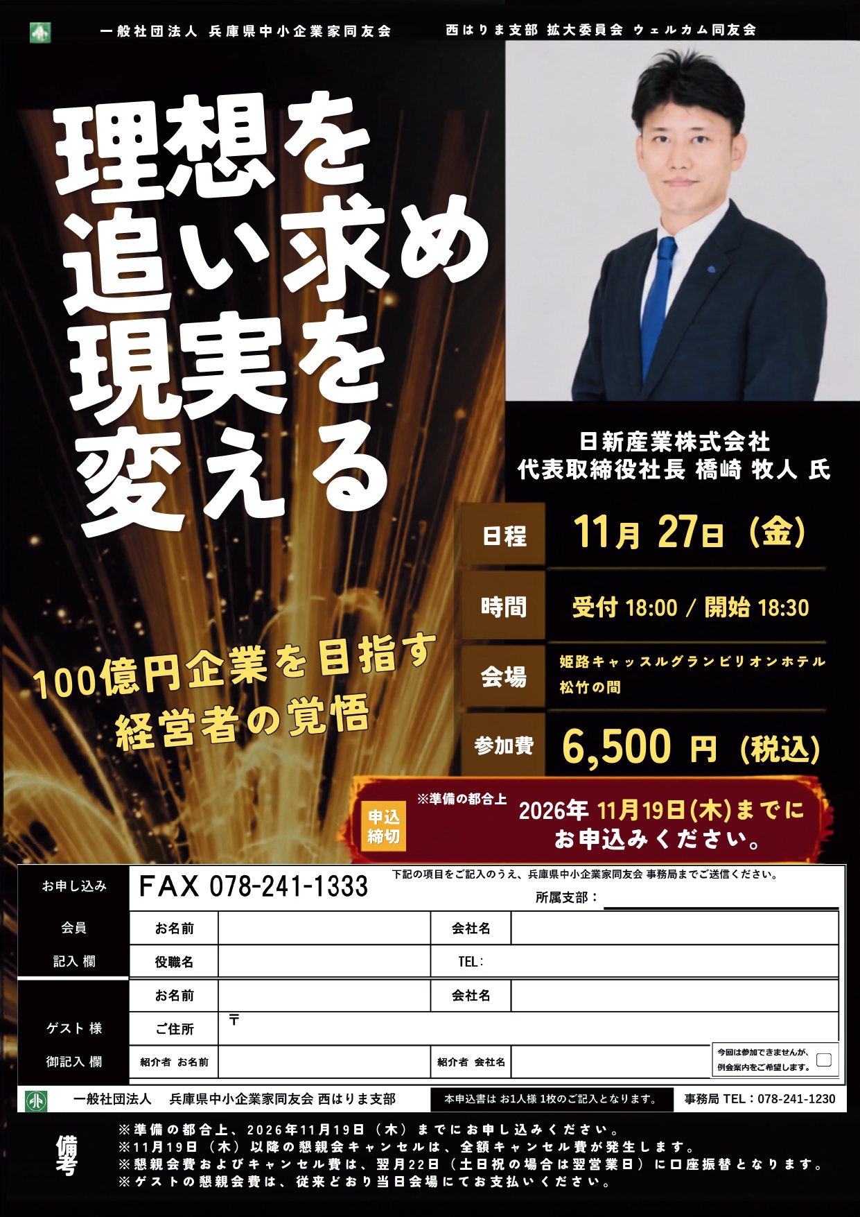 講演者の画像