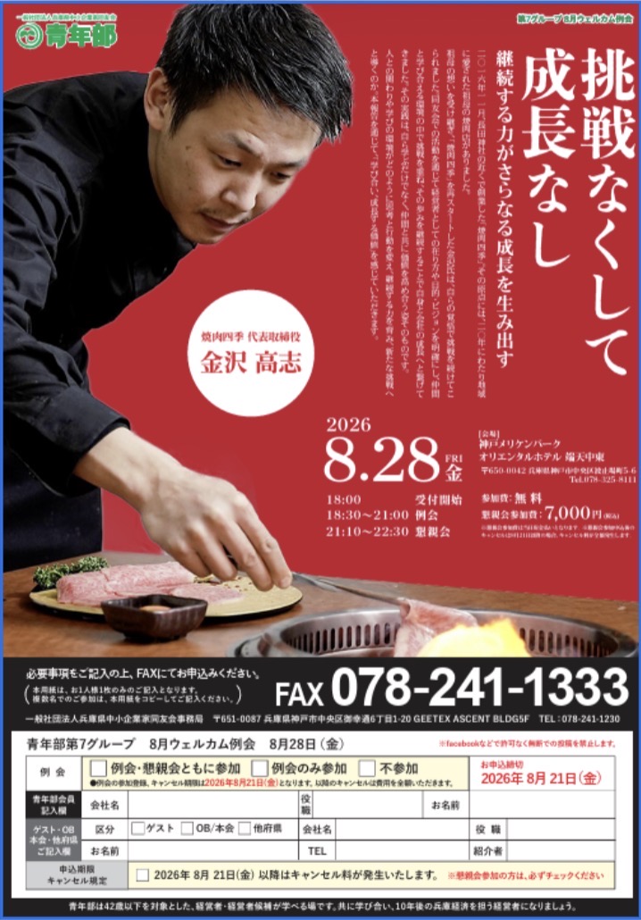 講演者の画像
