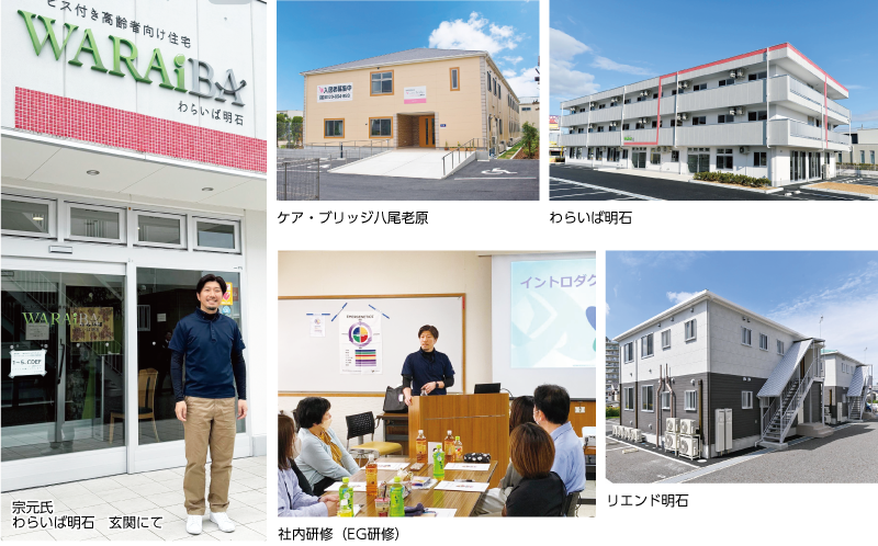 ｜会員企業訪問（兵庫県中小企業家同友会）