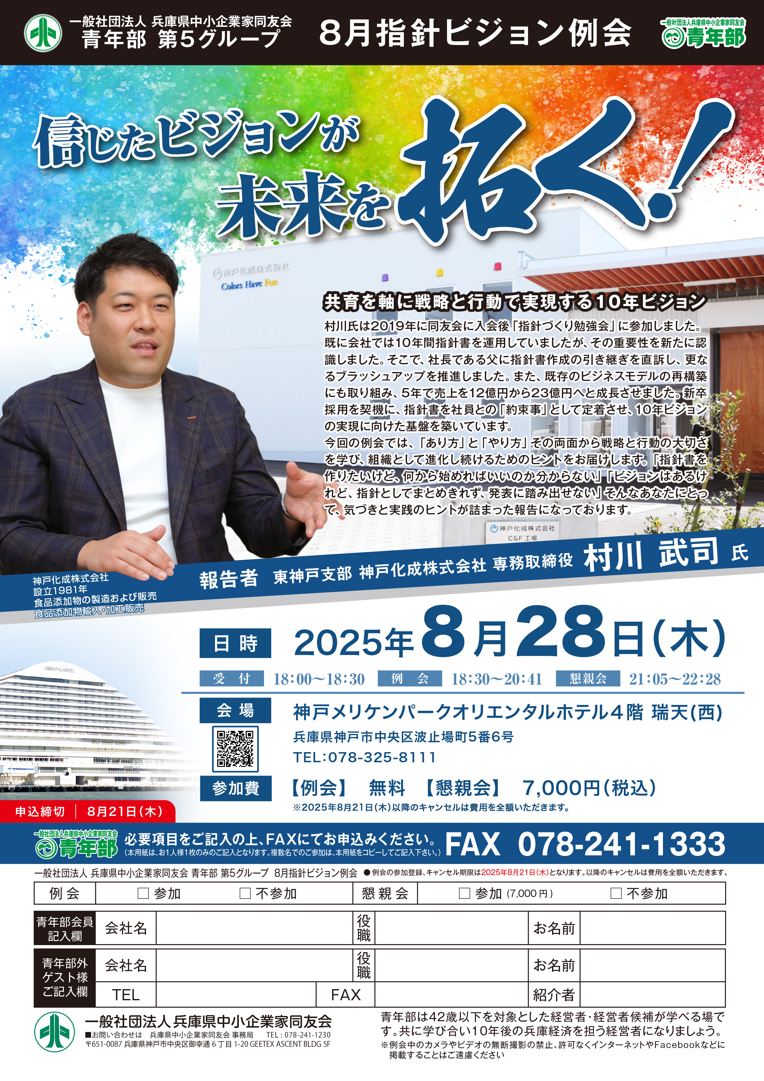 講演者の画像