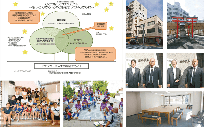 ｜会員企業訪問（兵庫県中小企業家同友会）