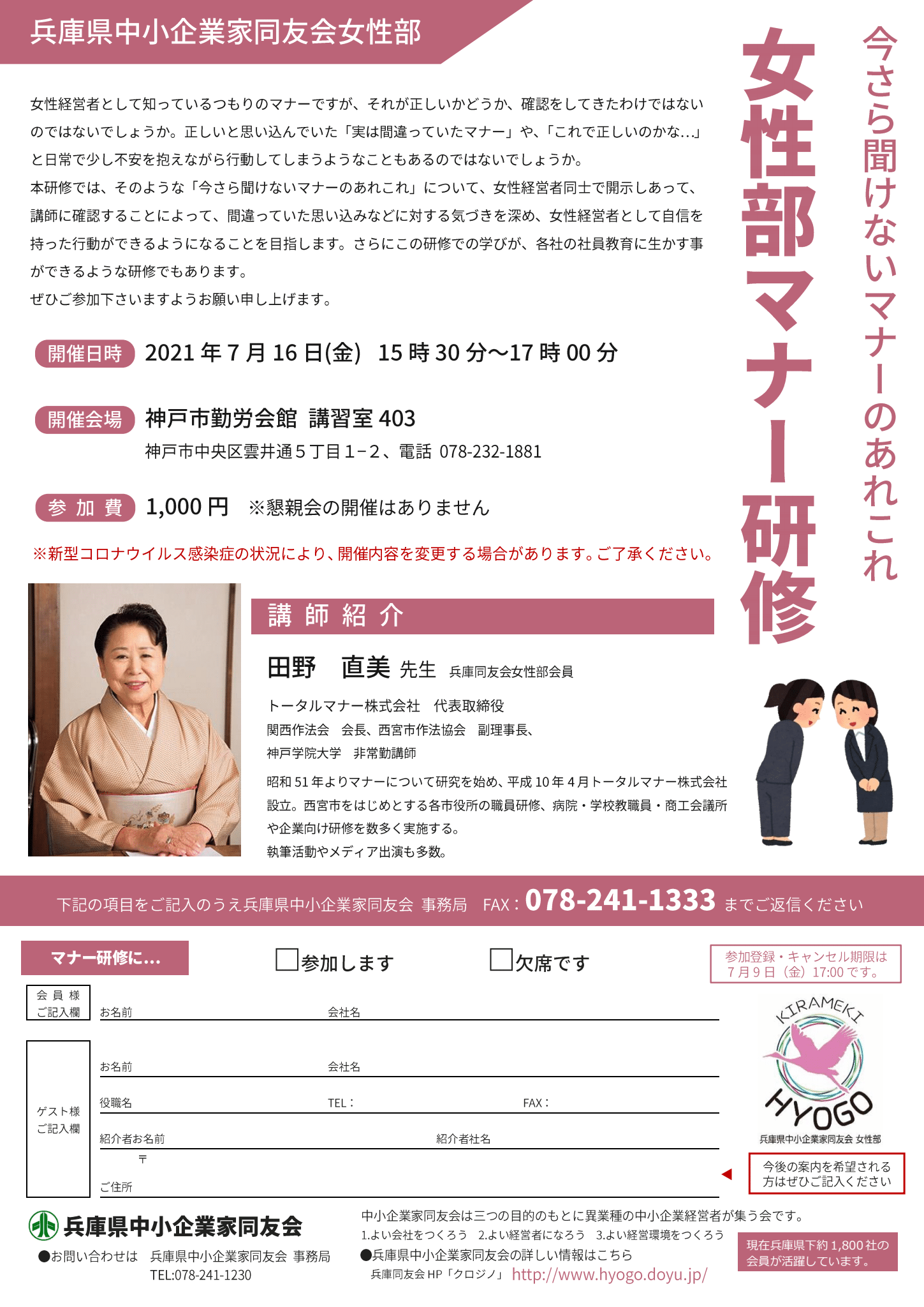 講演者の画像