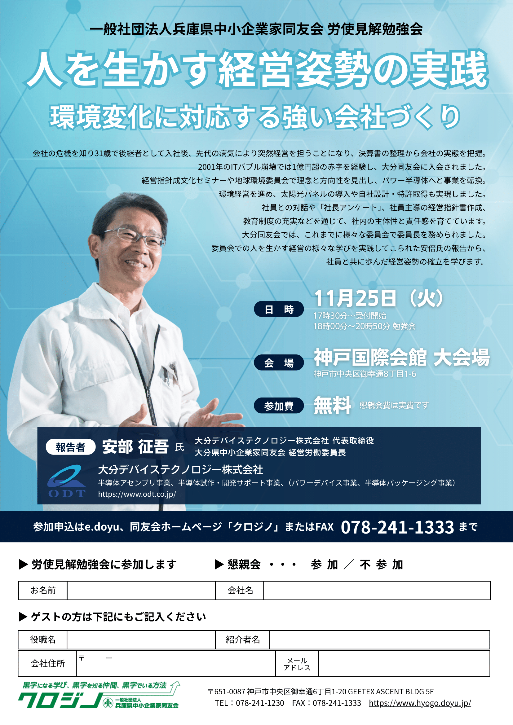 講演者の画像