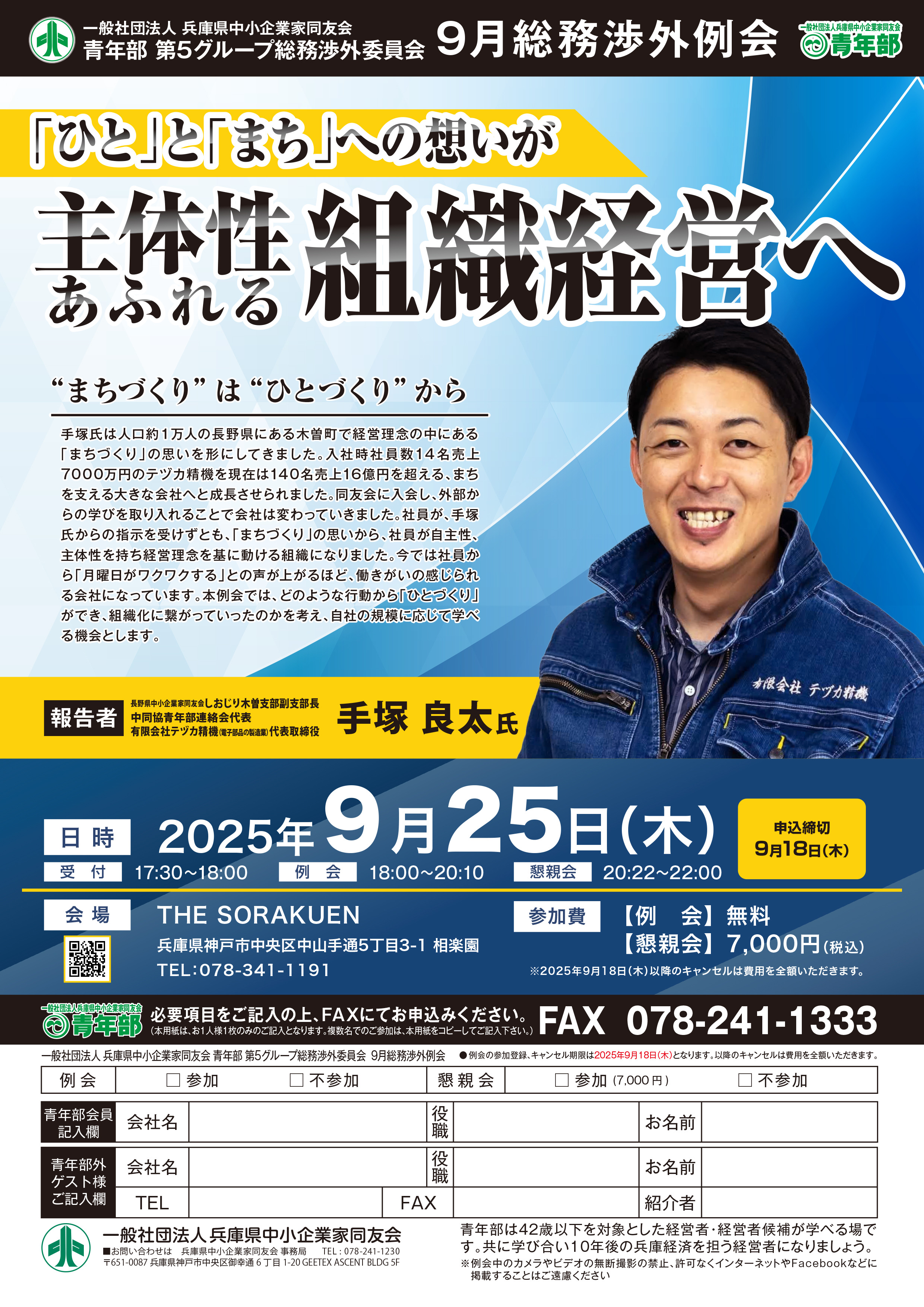 講演者の画像