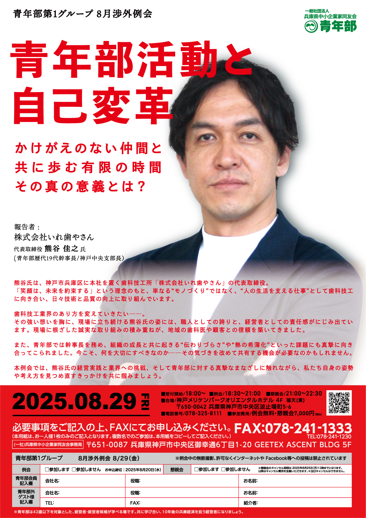 講演者の画像