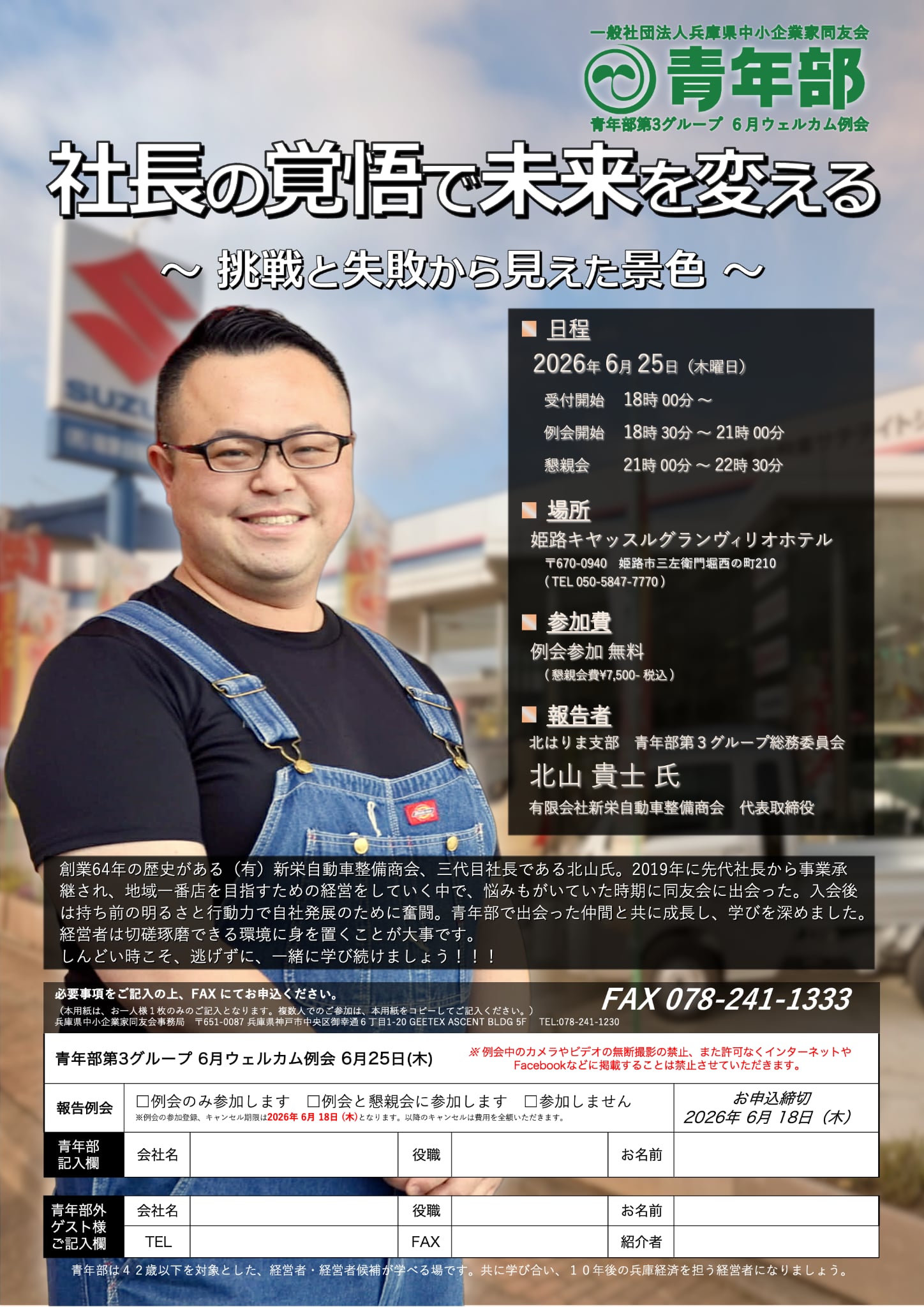 講演者の画像
