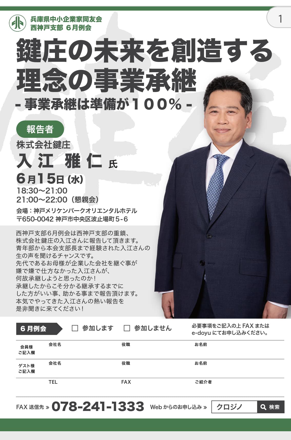 講演者の画像