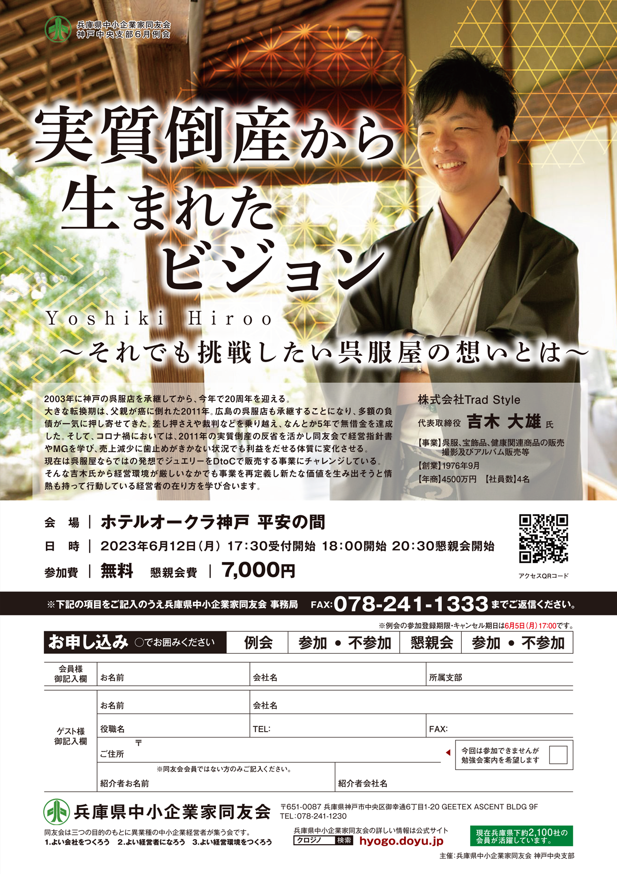 講演者の画像