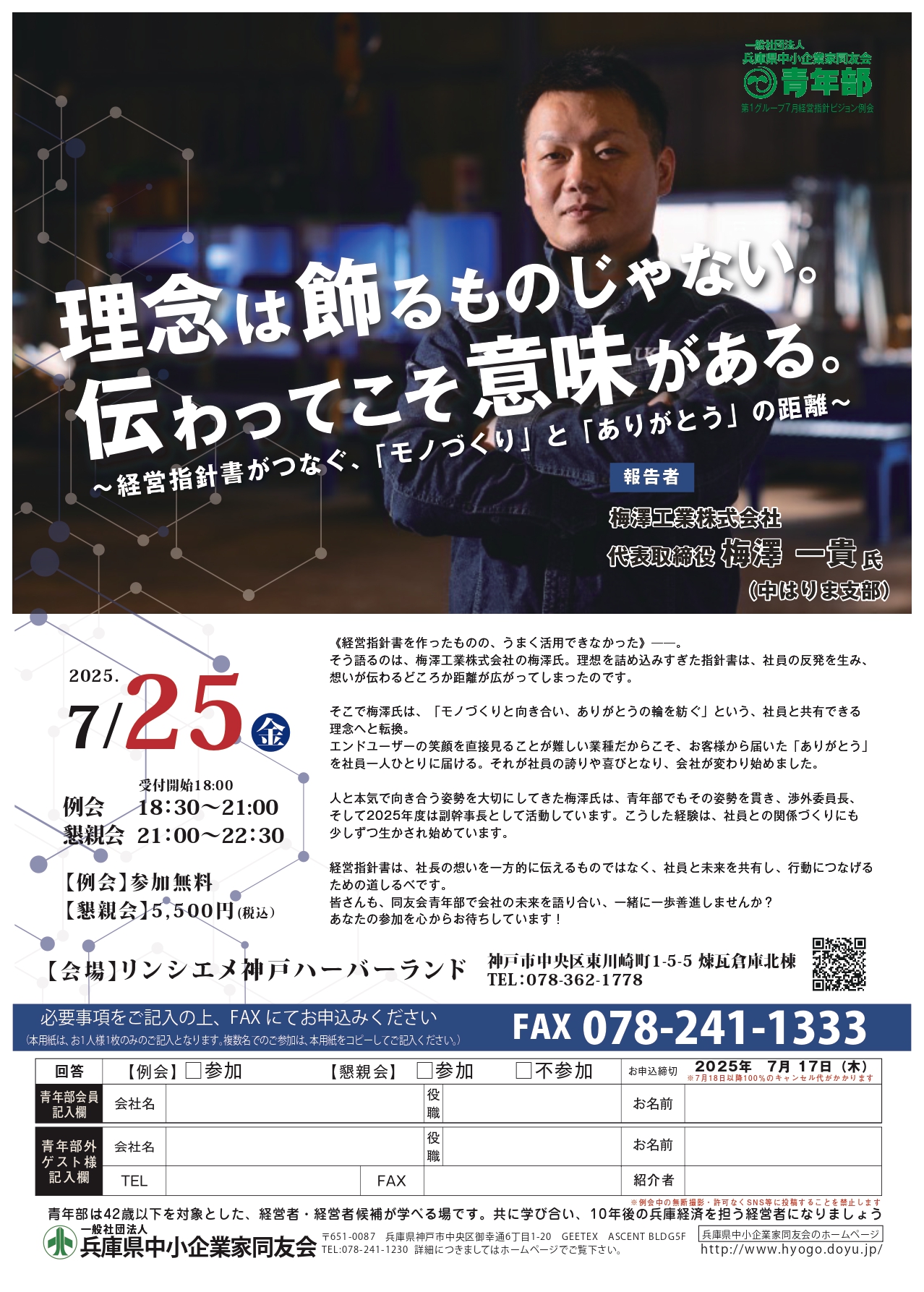講演者の画像