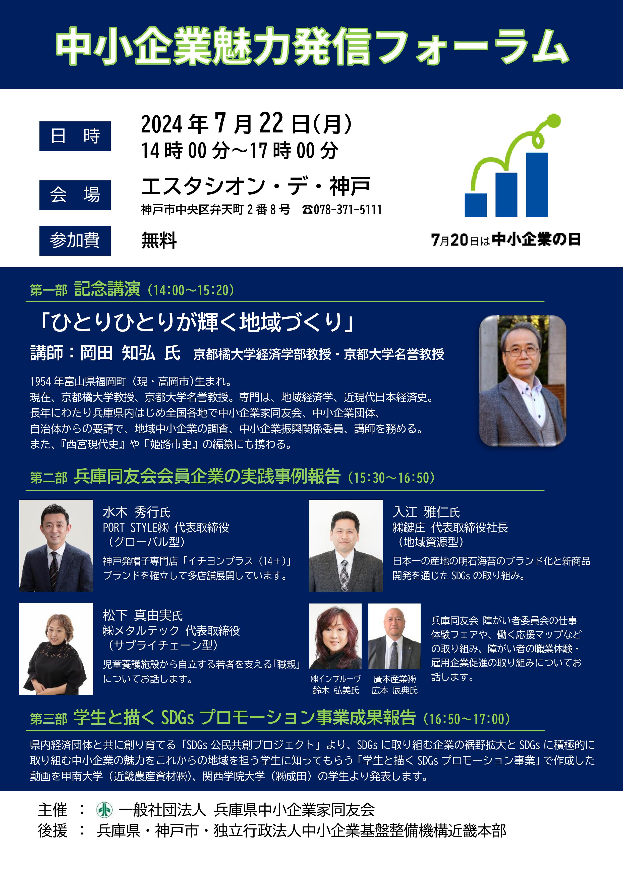 講演者の画像