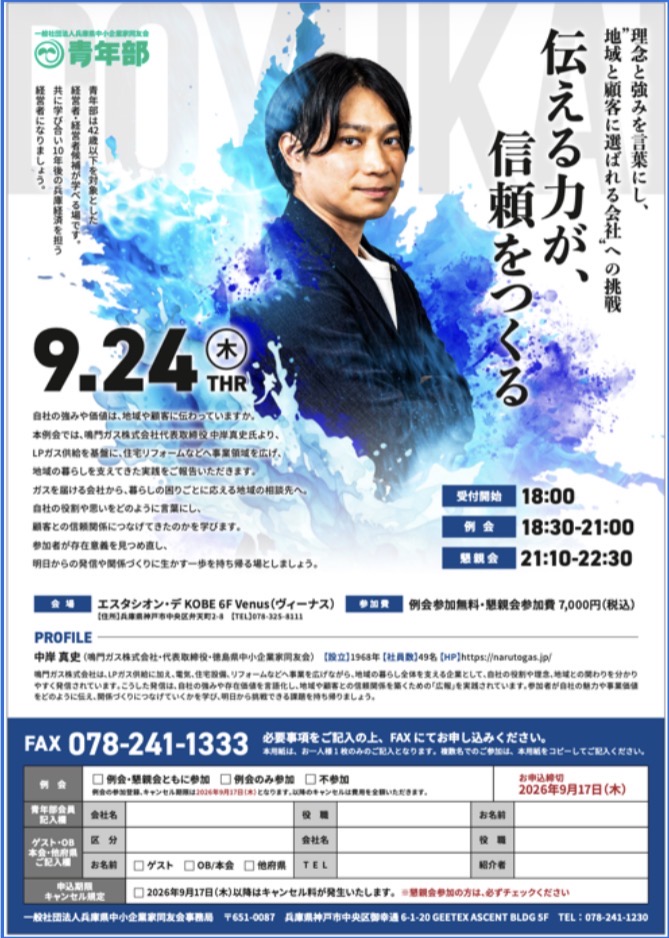 講演者の画像