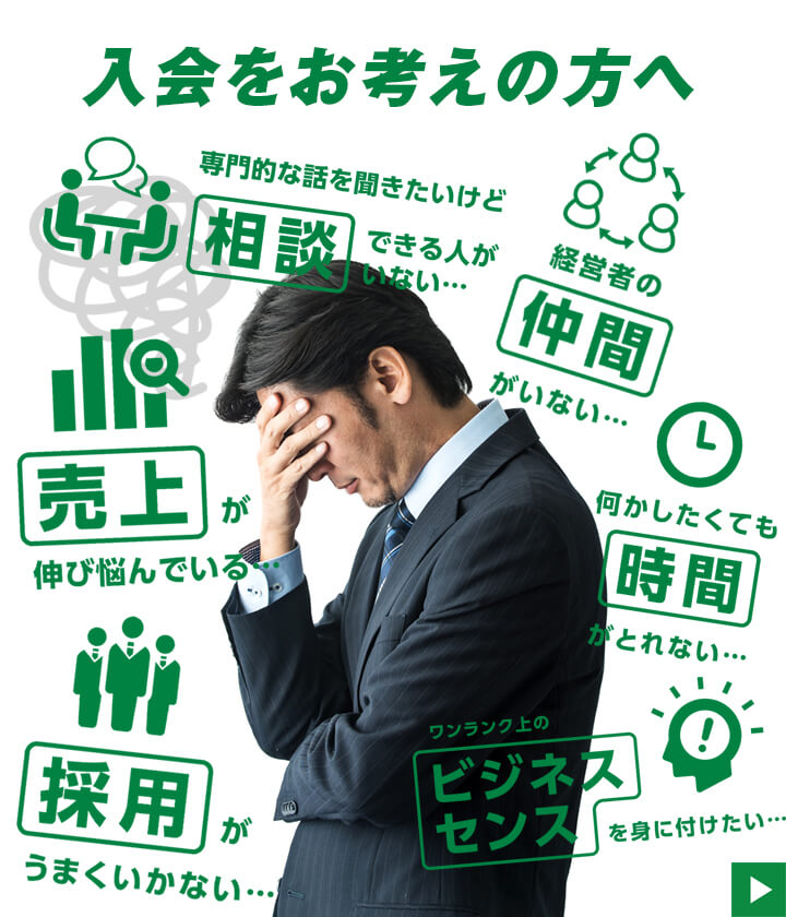 兵庫県中小企業家同友会公式サイト クロジノ