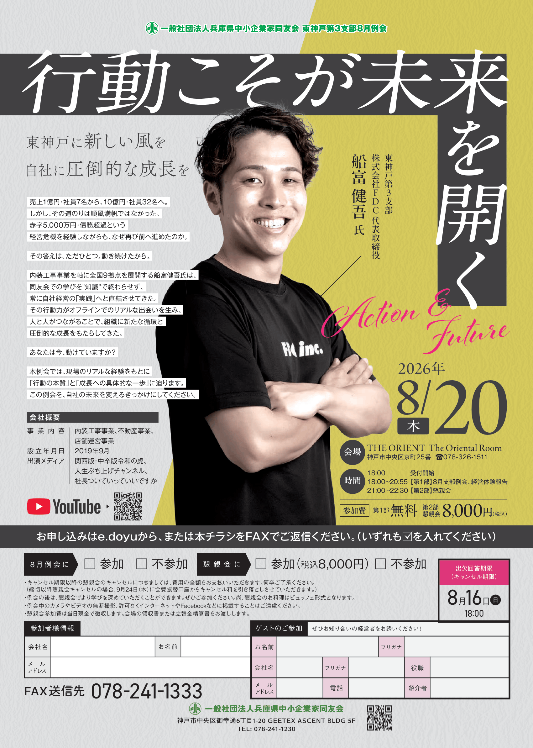 講演者の画像