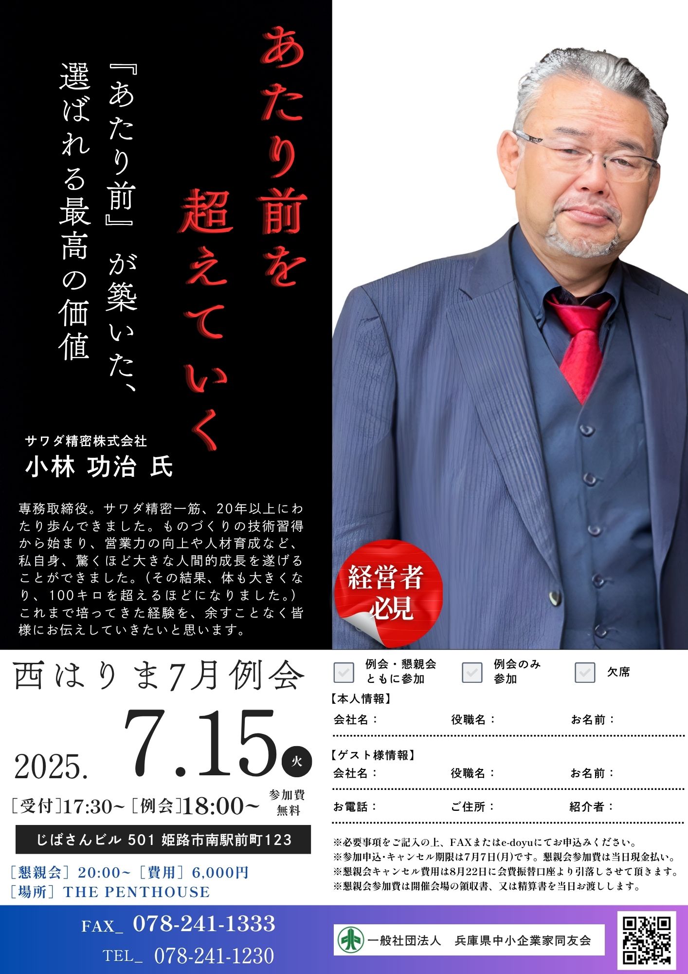 講演者の画像