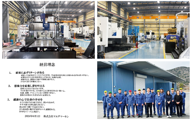 ｜会員企業訪問（兵庫県中小企業家同友会）