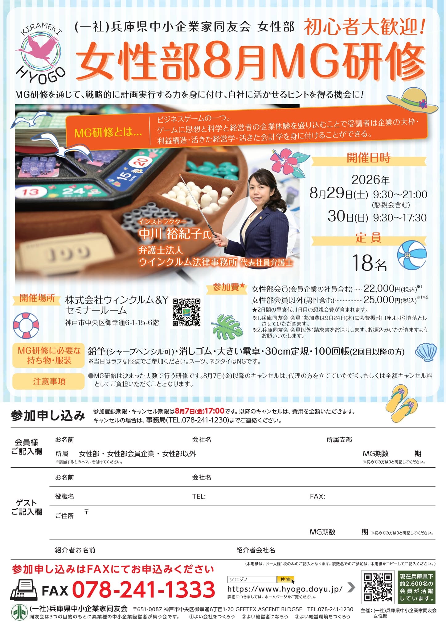 講演者の画像