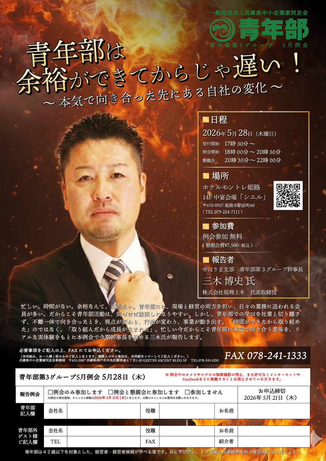 講演者の画像