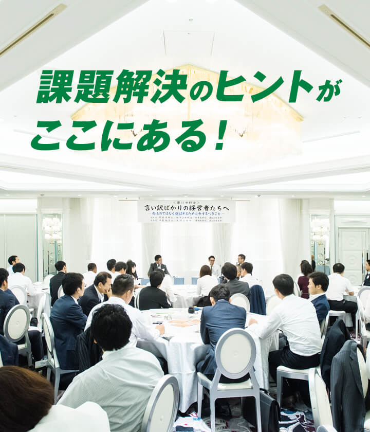 兵庫県中小企業家同友会公式サイト クロジノ