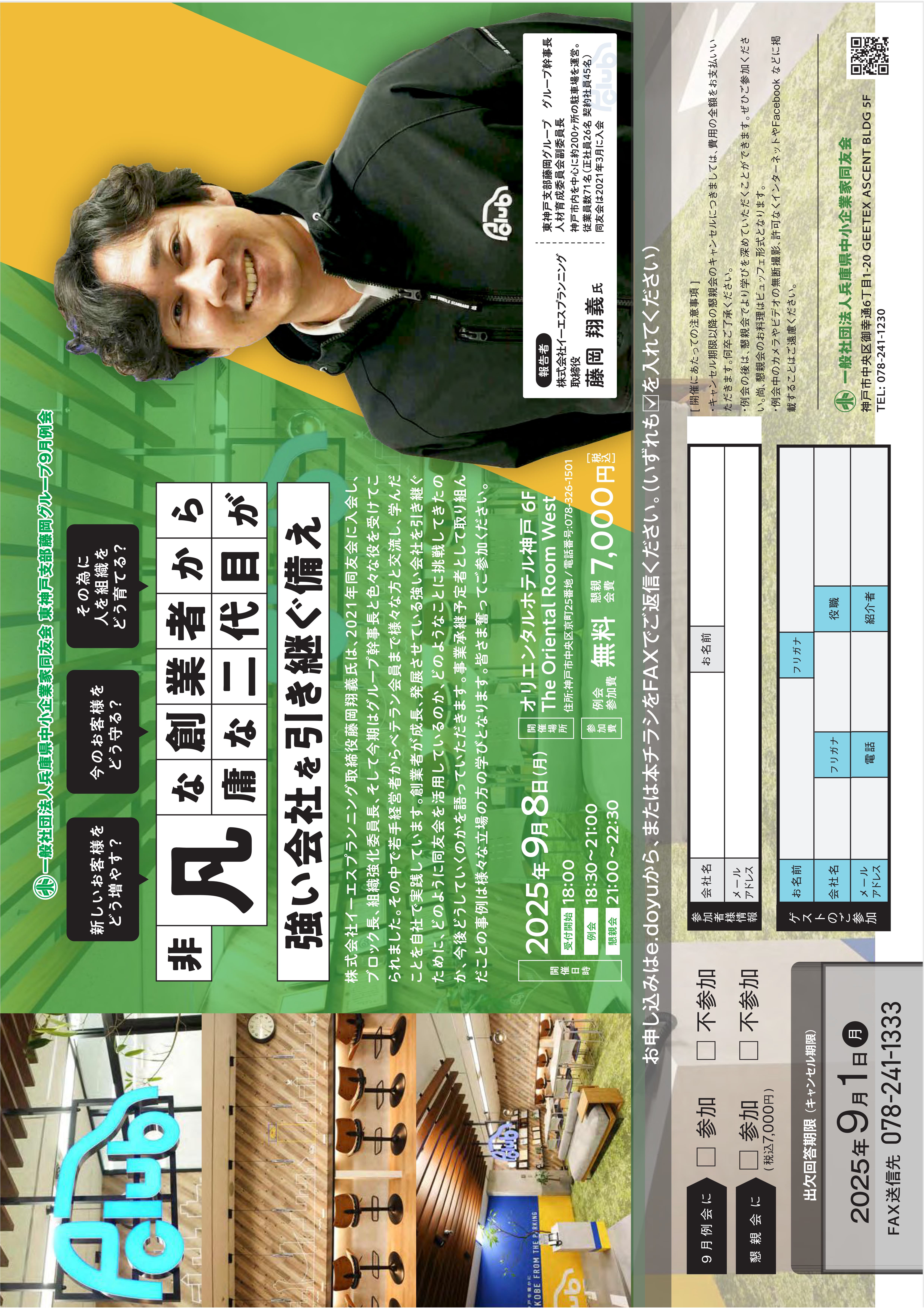 講演者の画像