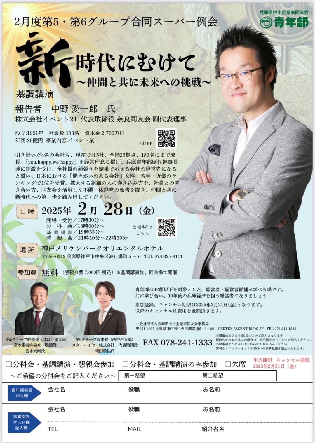 講演者の画像
