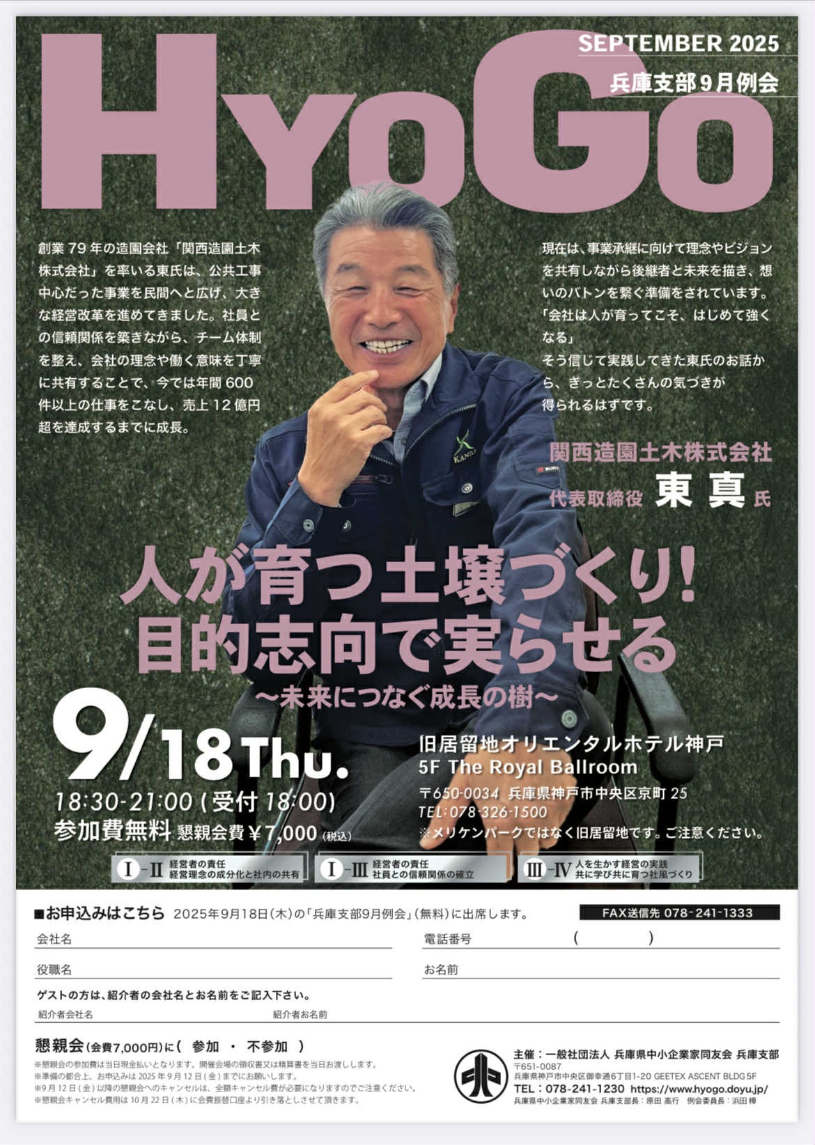 講演者の画像