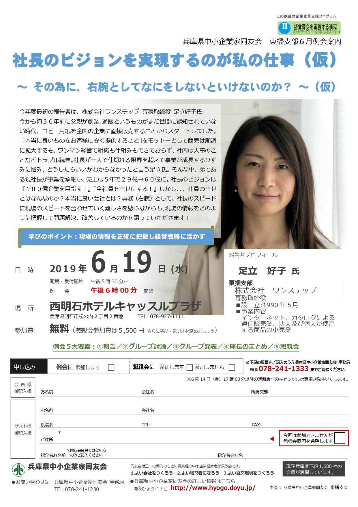 講演者の画像