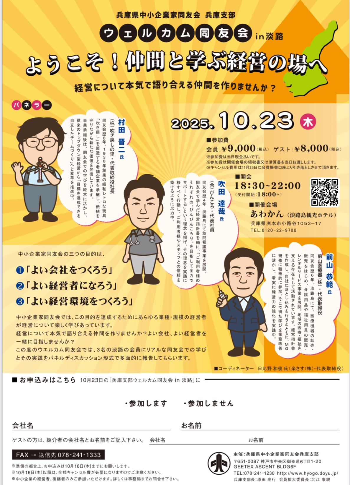 講演者の画像